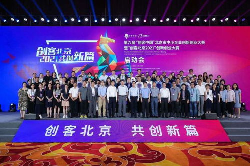 京東聯合“創客北京2021”舉辦數字化服務專項賽，以科技孵化器運營賦能中小企業創新