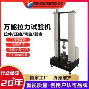 拉力試驗(yàn)機(jī) 材料強(qiáng)度與質(zhì)量的精密守護(hù)者