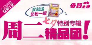 食品酒水促銷活動 券老大引領(lǐng)食品銷售新浪潮