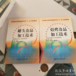 食品加工技術(shù)與銷售實(shí)踐的融合之道 從罐頭到焙烤的雙重視角